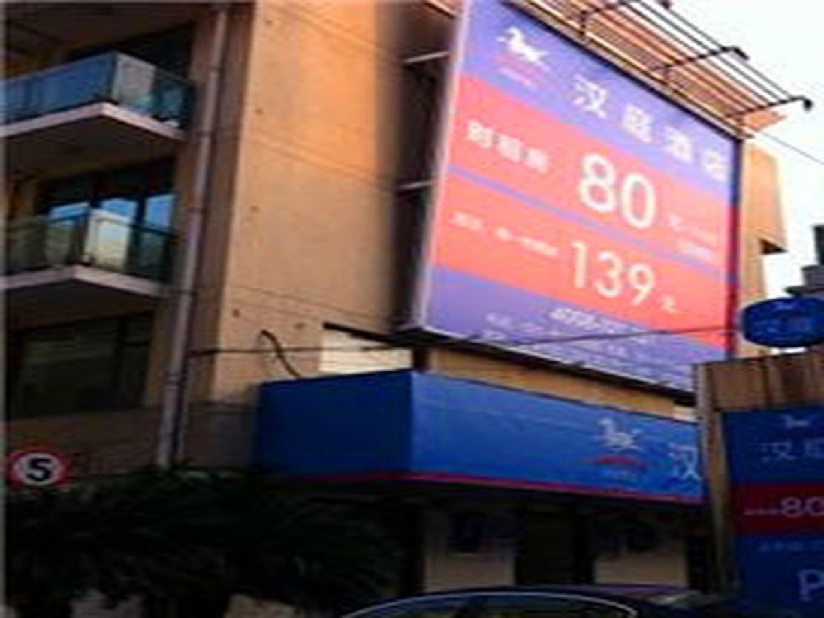 Yue Lv Hotel Xangai Exterior foto